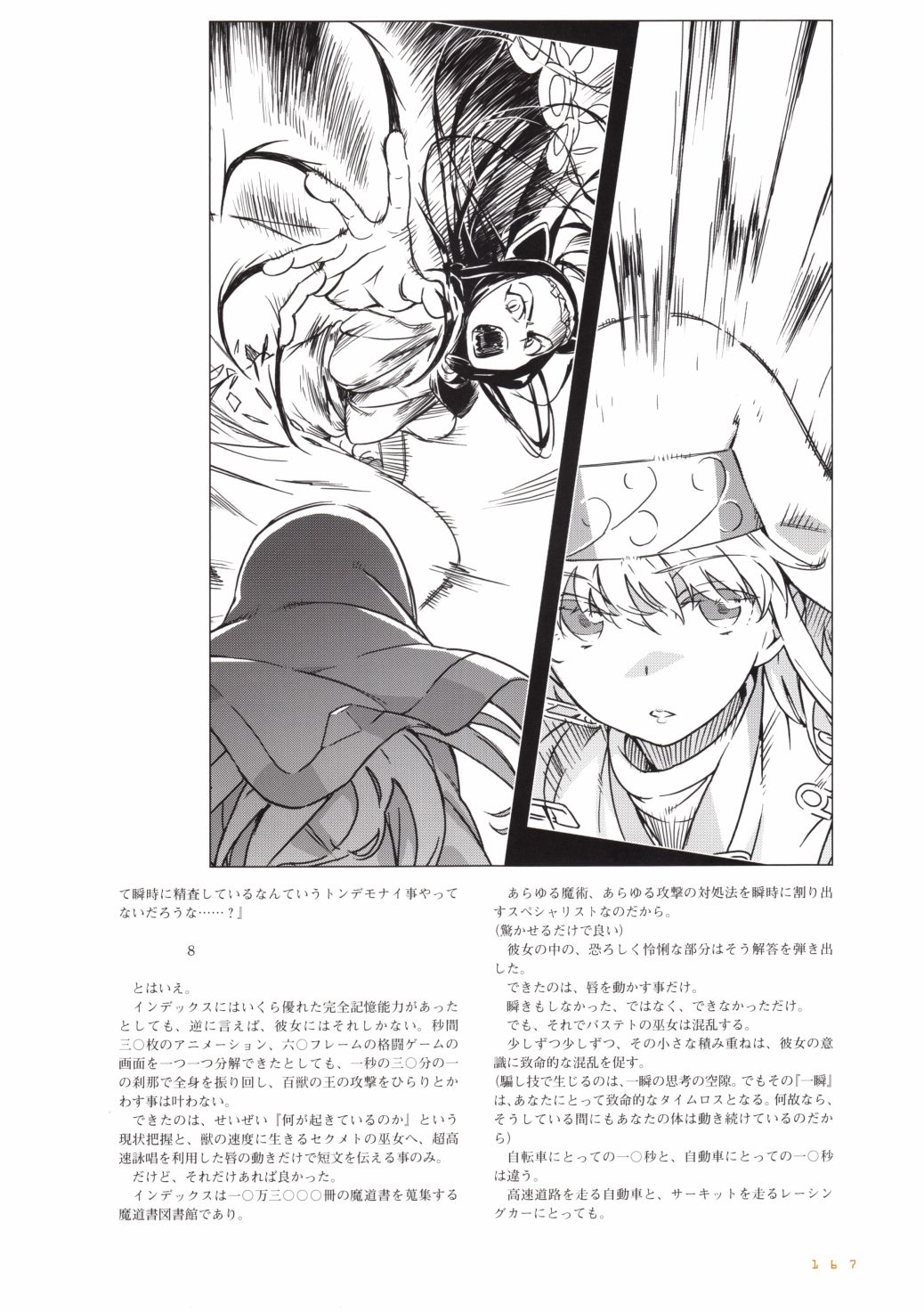 第168页