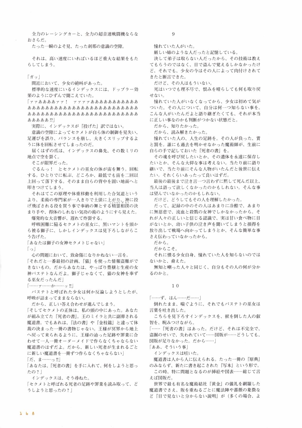 第169页