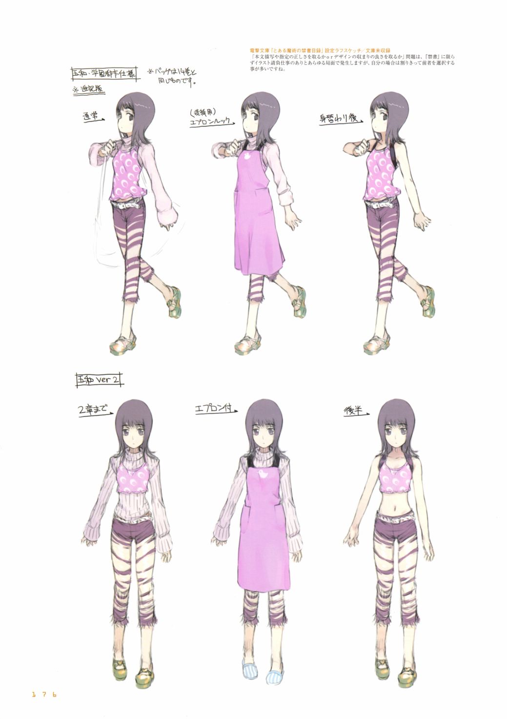 第177页