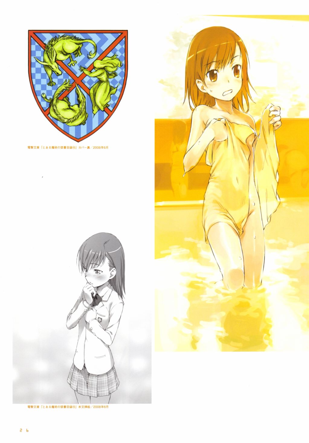 第27页