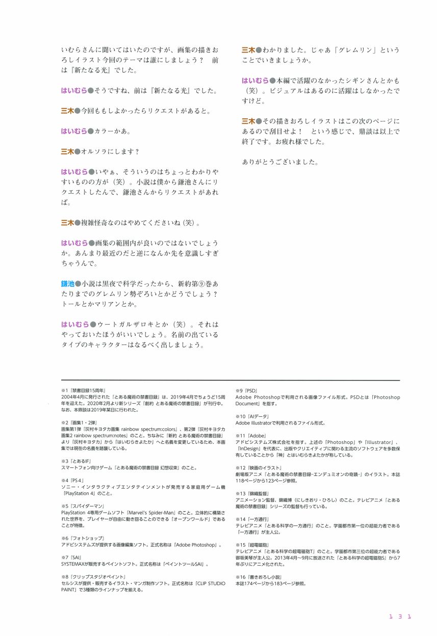 第131页