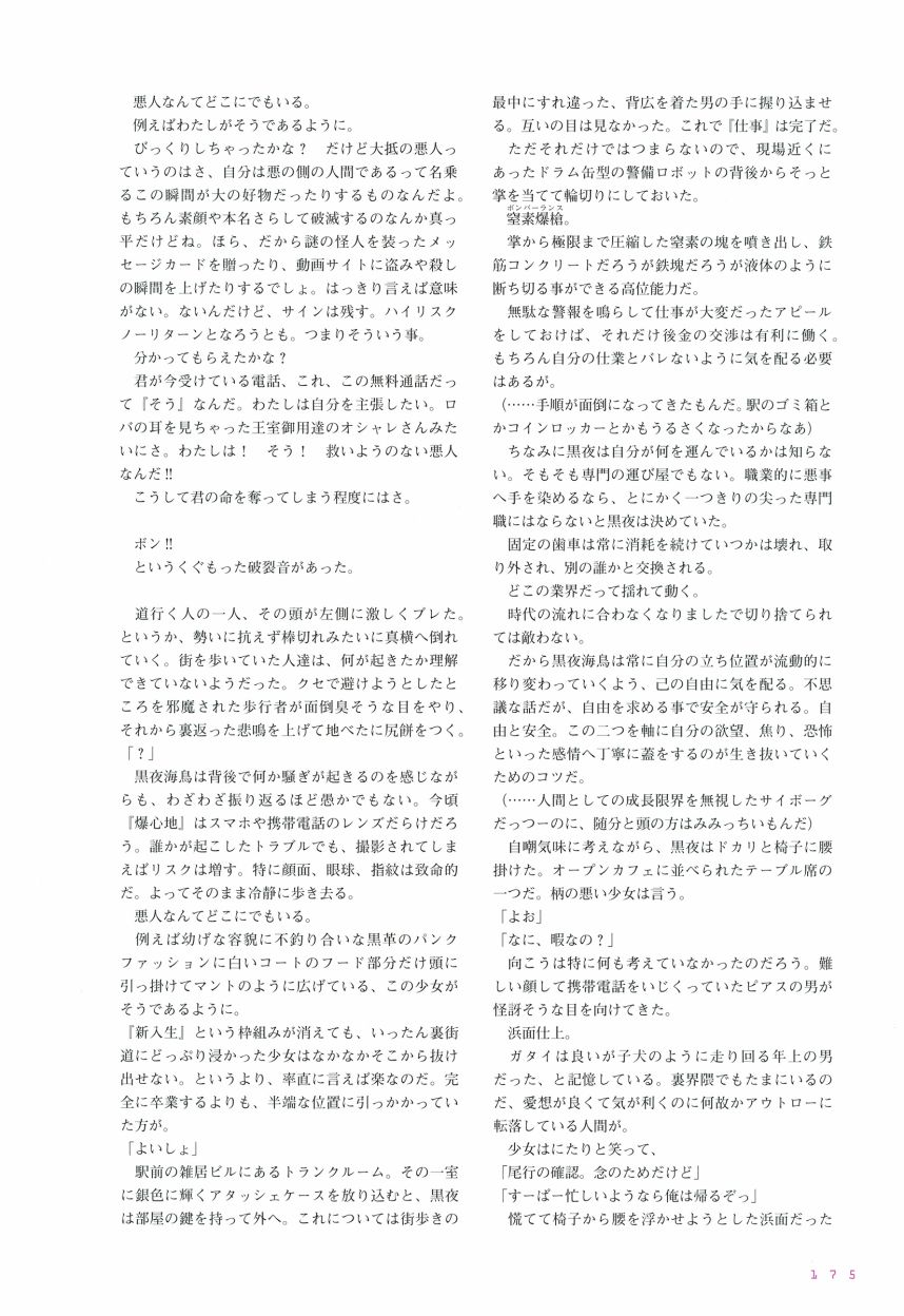 第175页