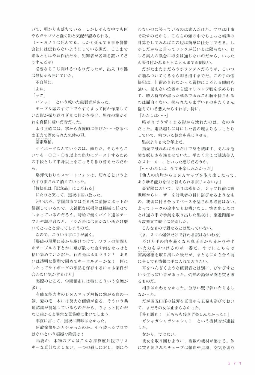 第179页
