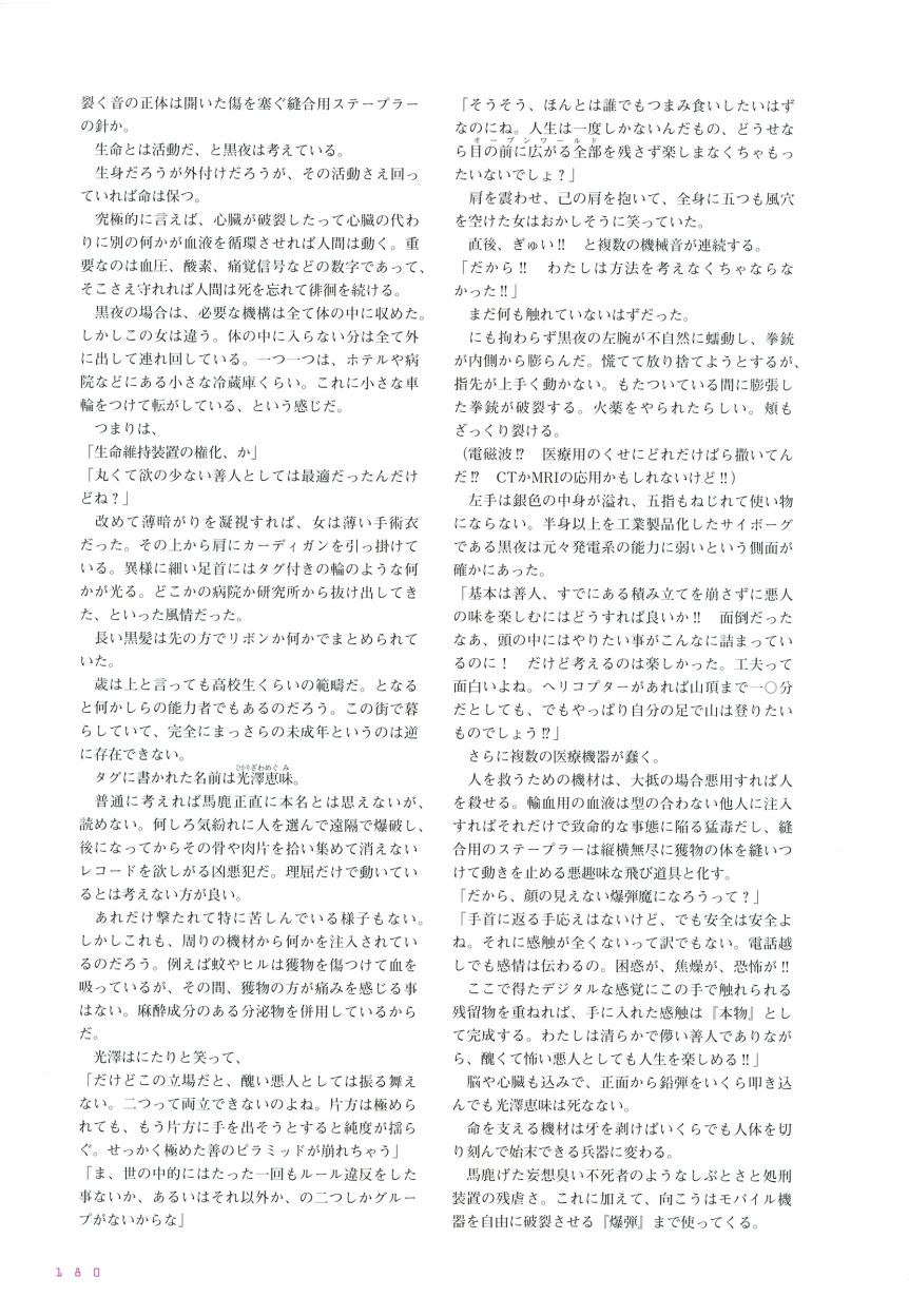 第180页
