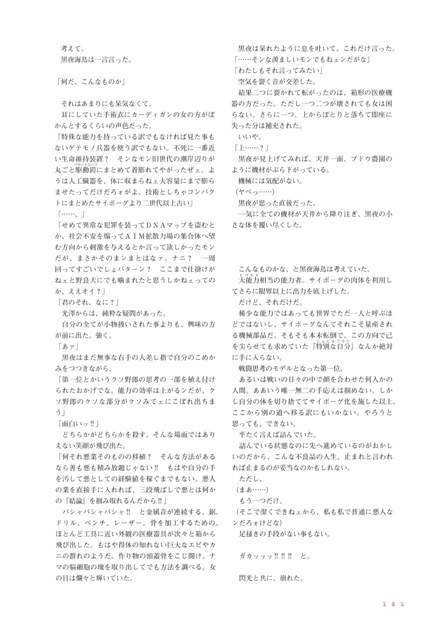 第181页