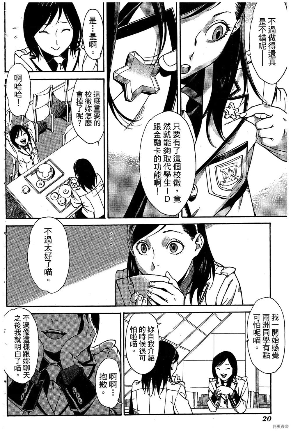 第23页