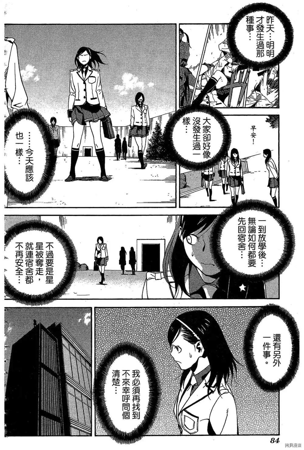 第87页