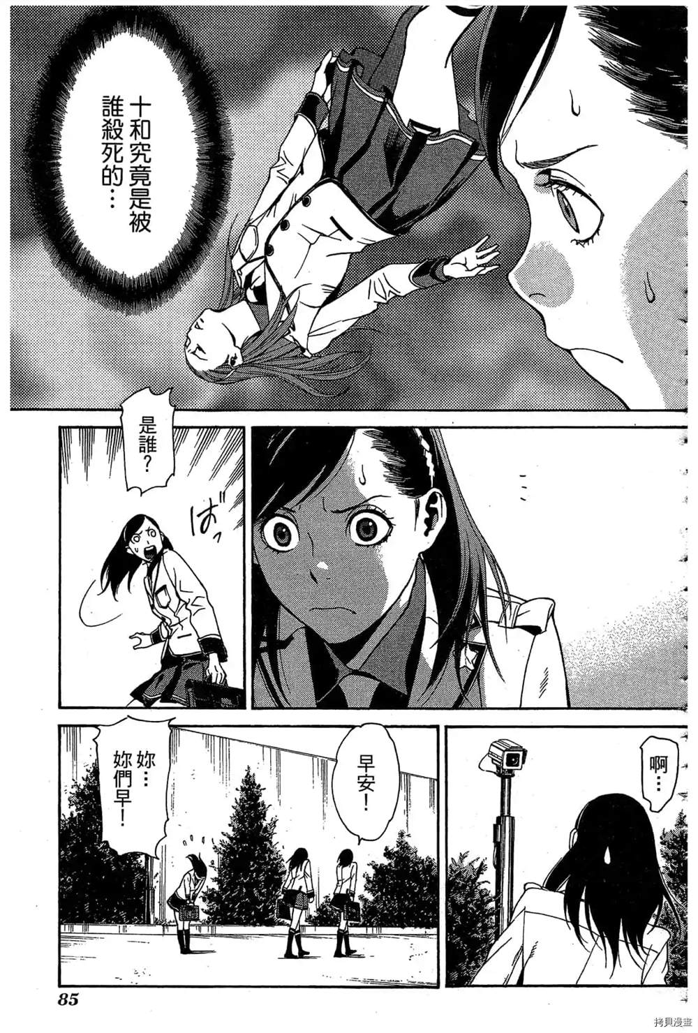 第88页