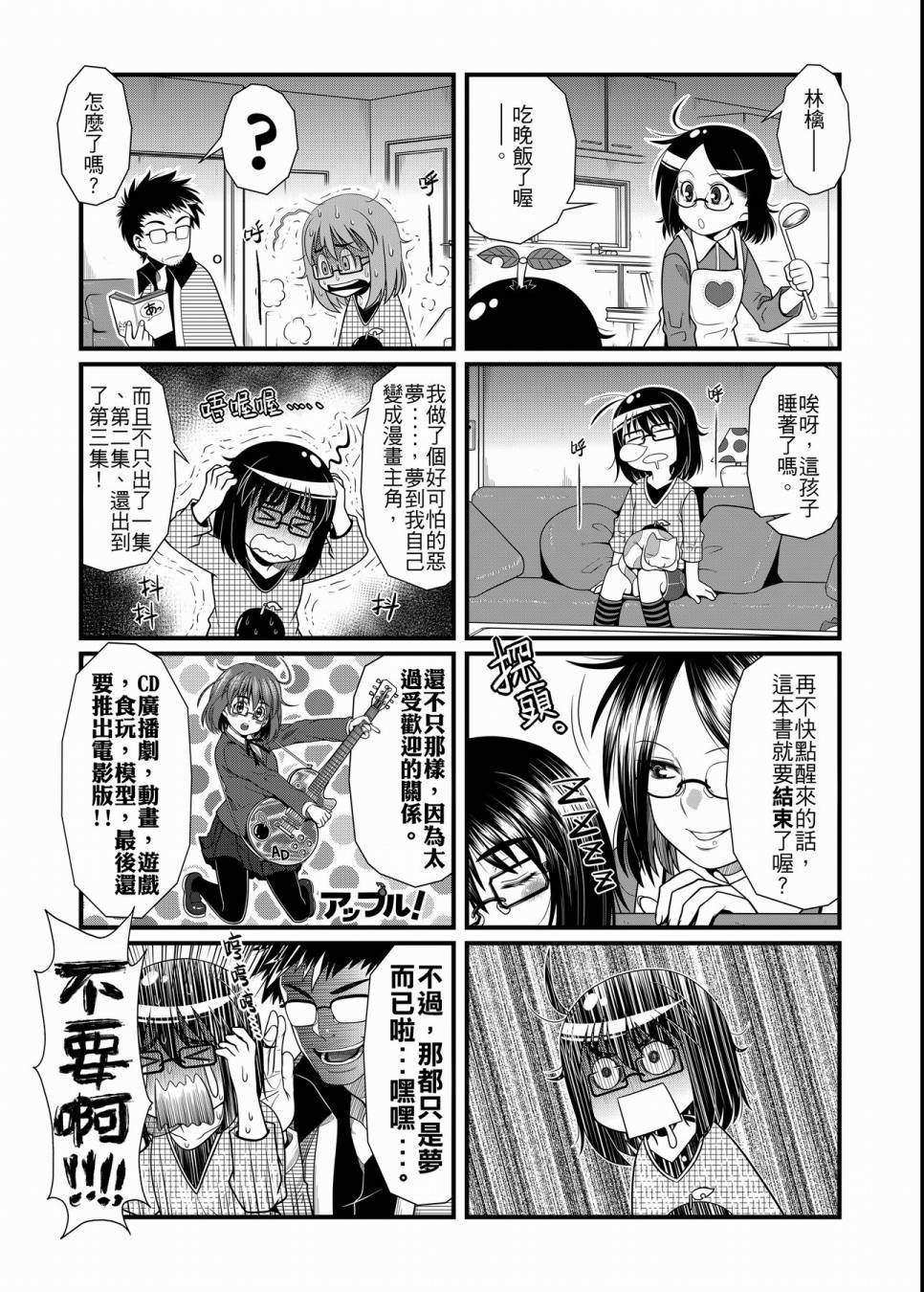 第111页
