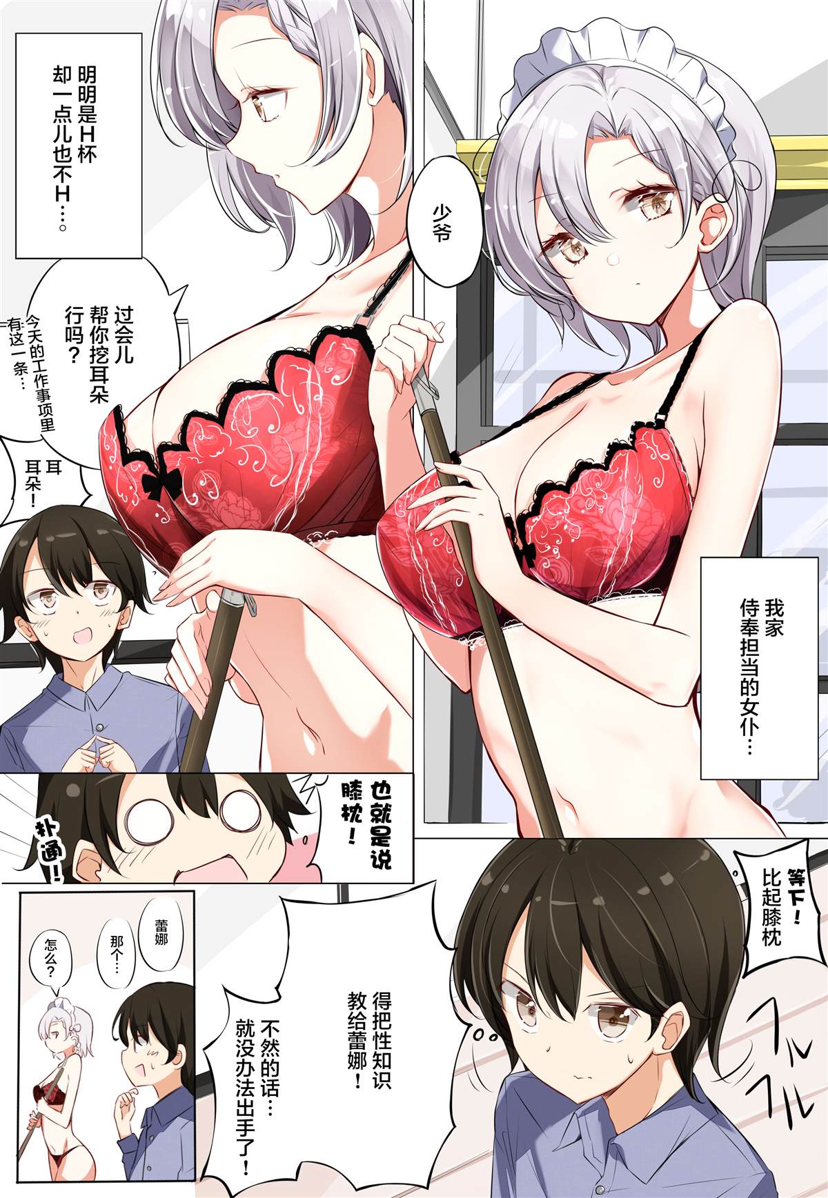 第2页