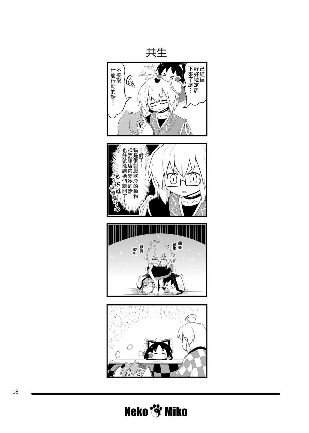 第20页