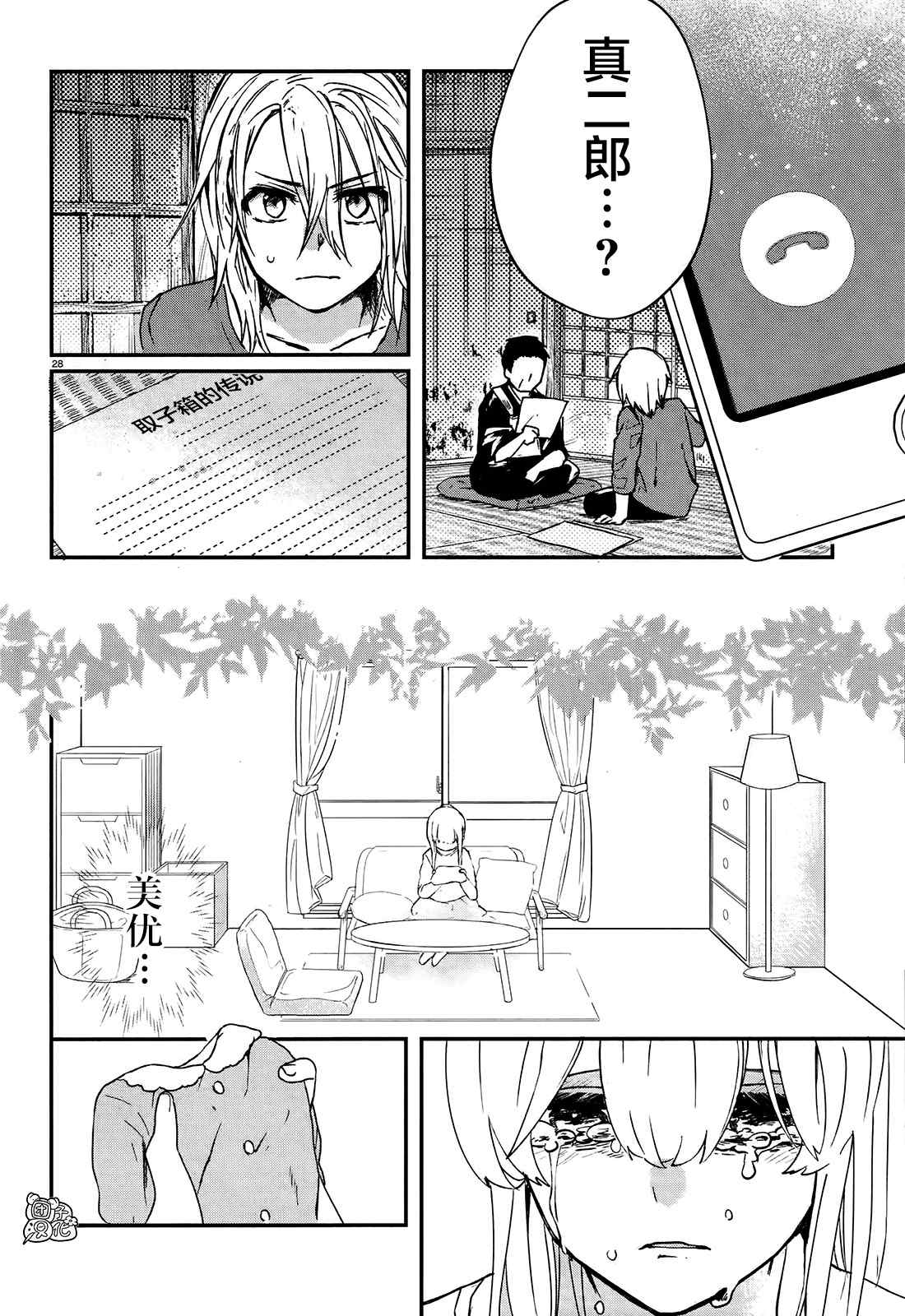 第29页