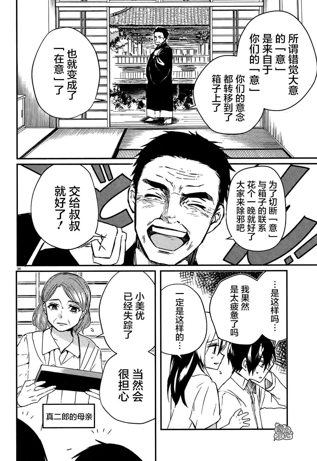 第37页