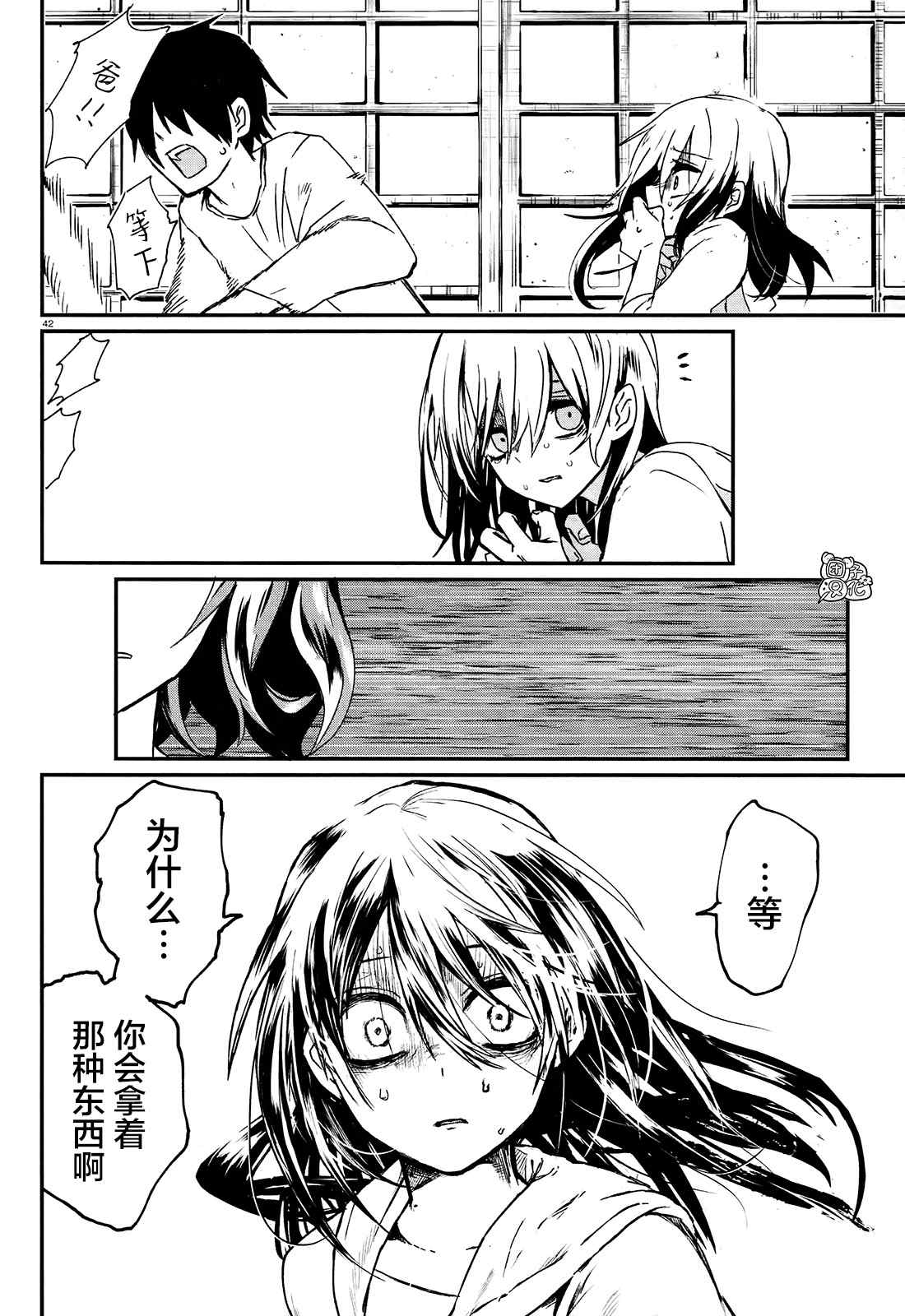 第43页