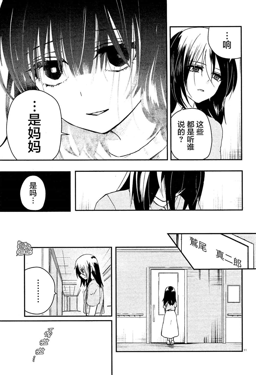 第11页