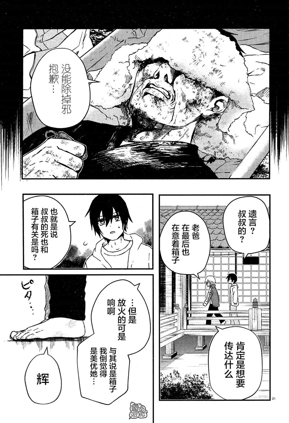 第21页