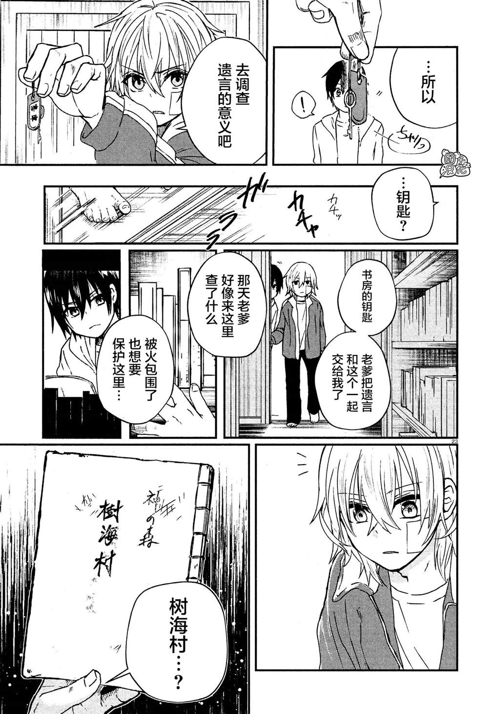 第23页