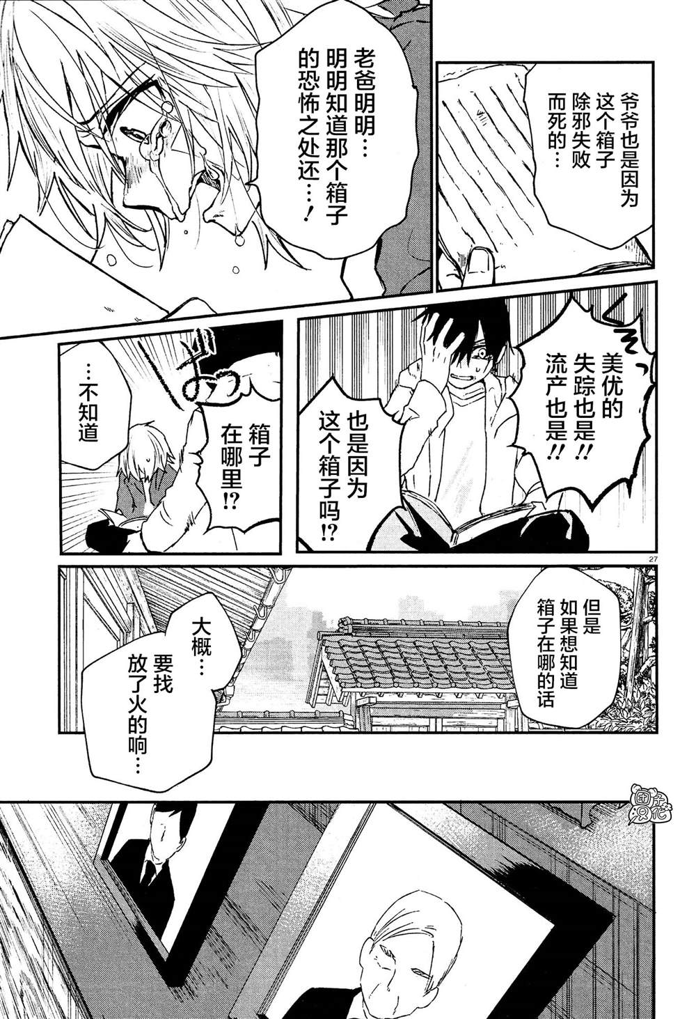第27页