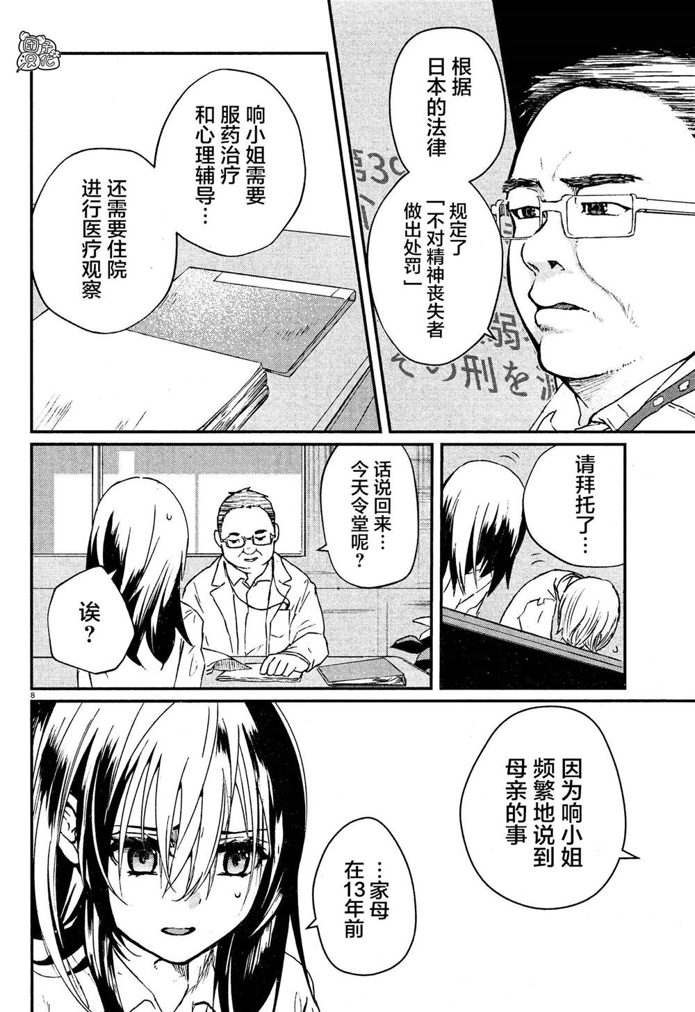 第8页