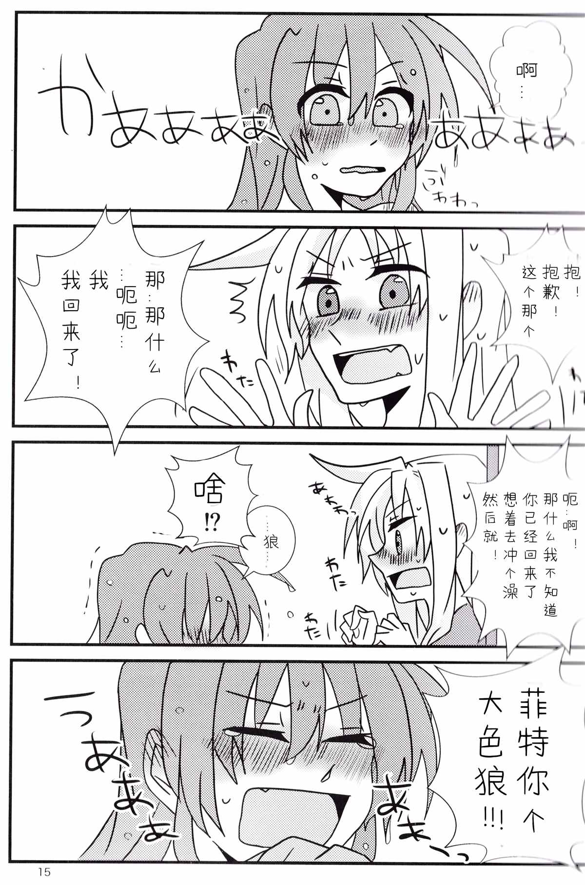 第16页