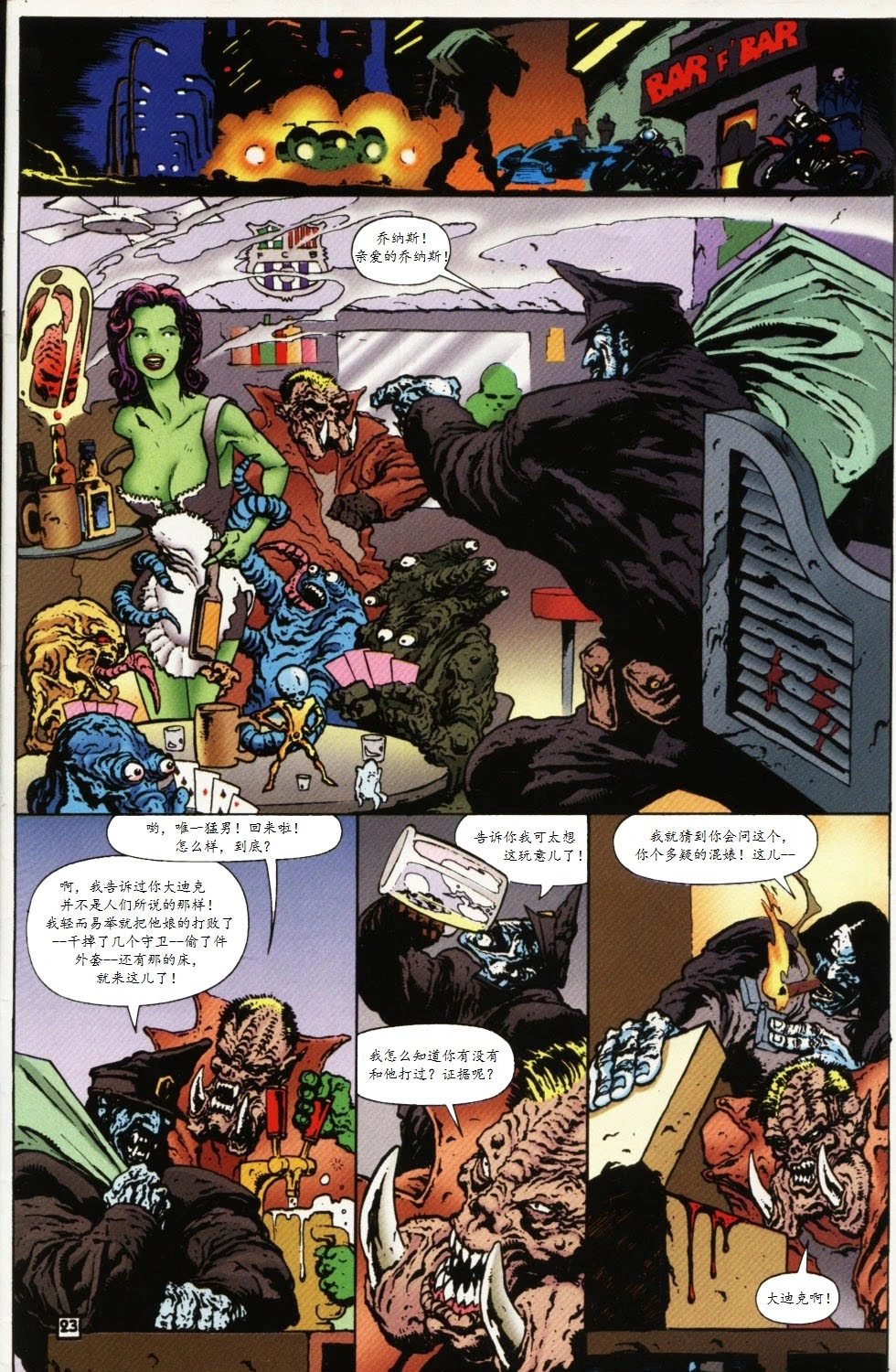 第23页