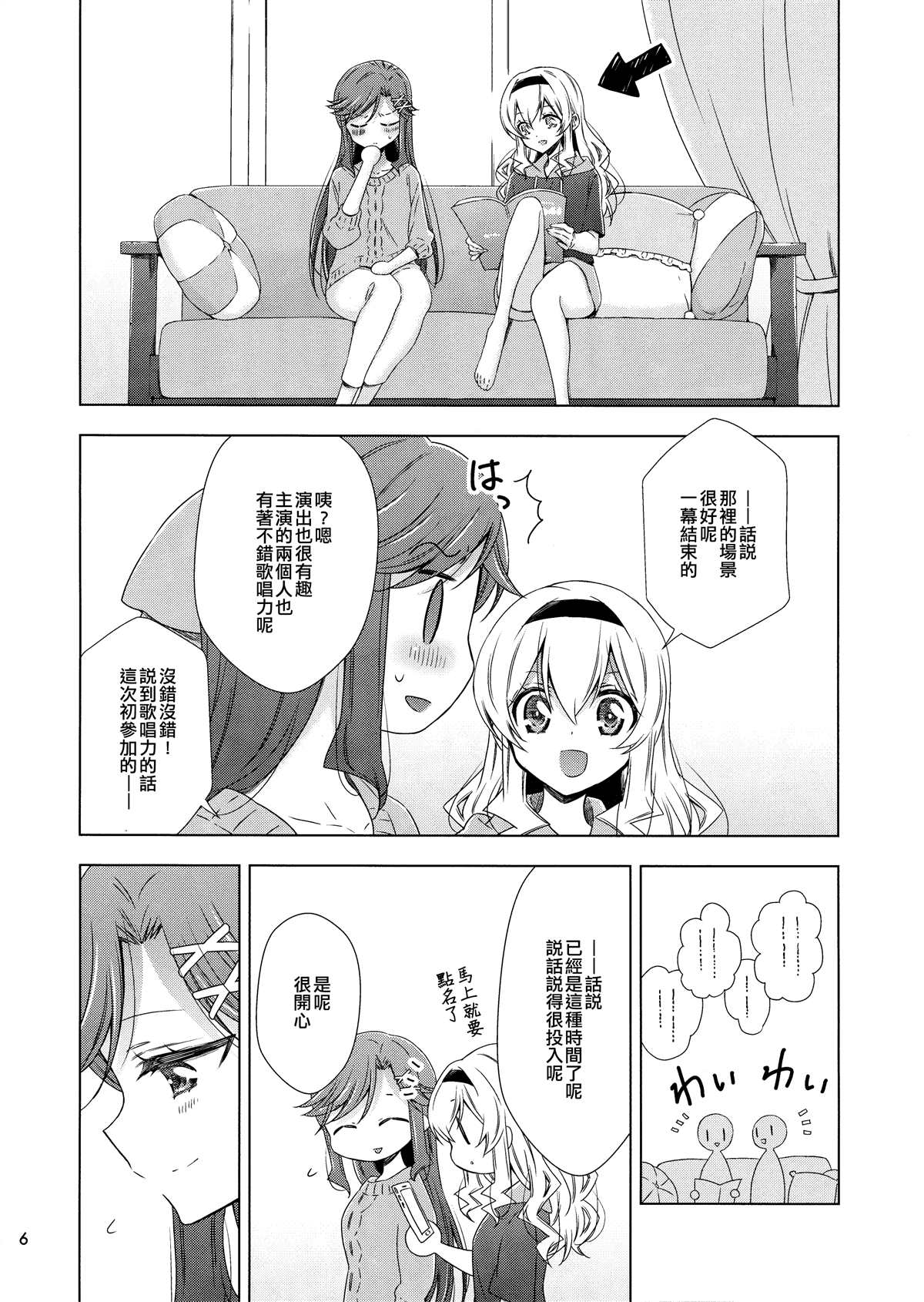 第6页