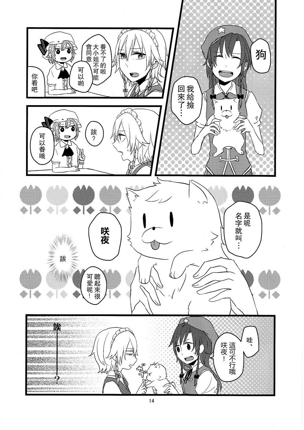 第14页