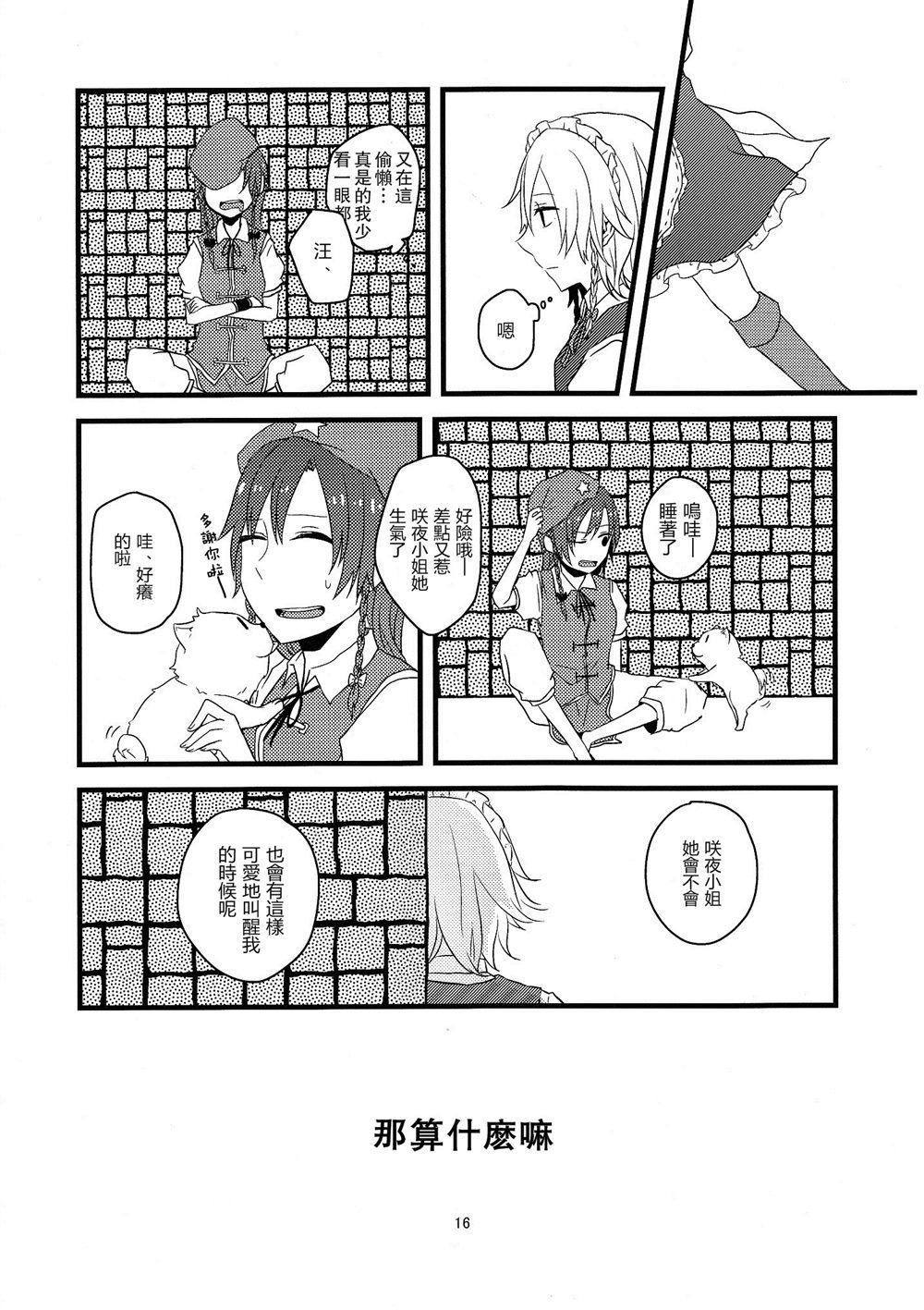 第16页
