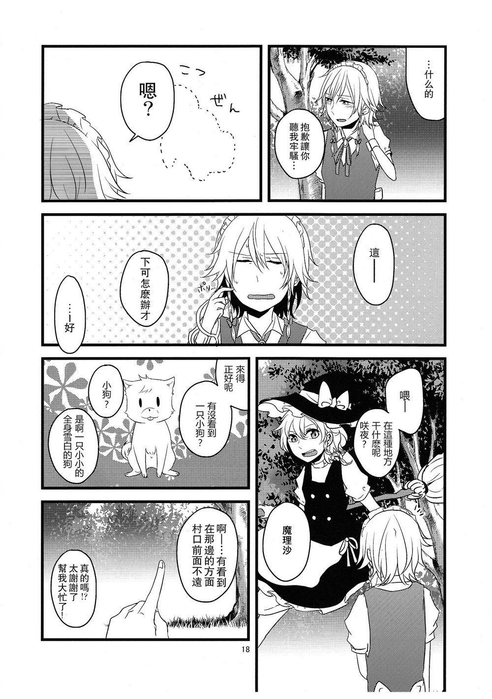 第18页