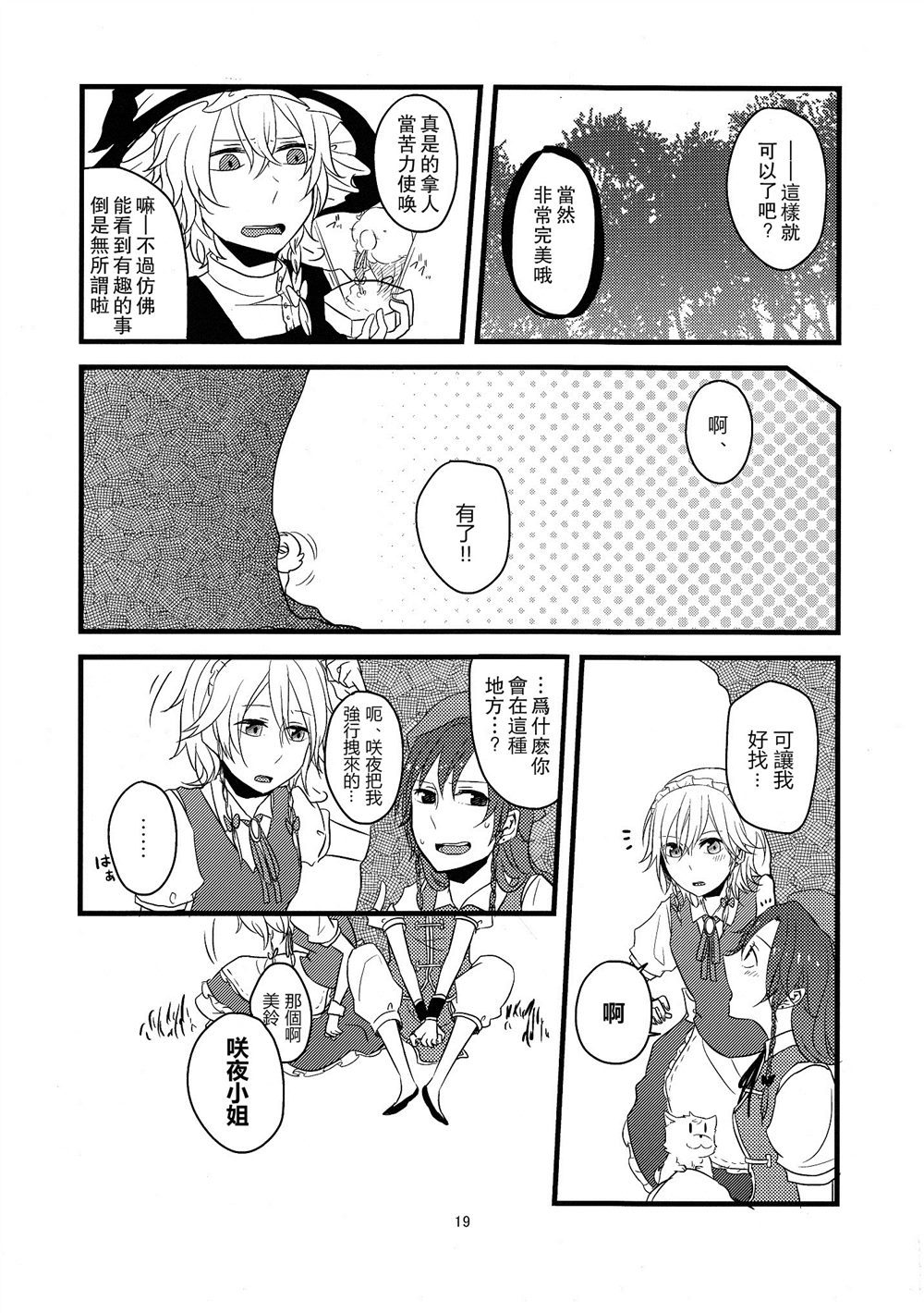 第19页