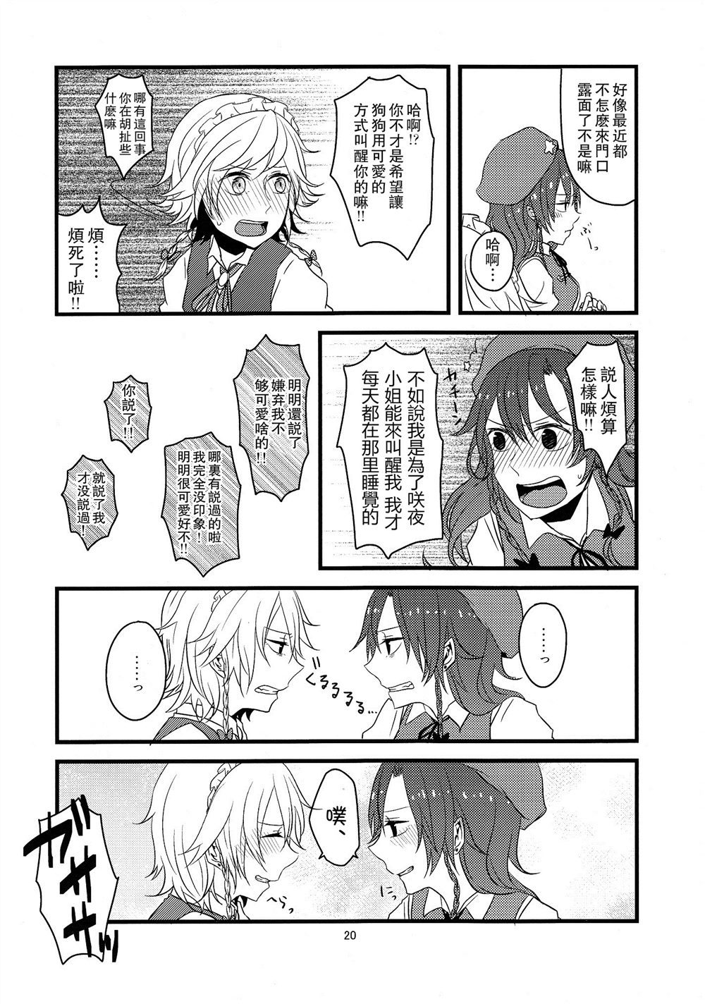 第20页