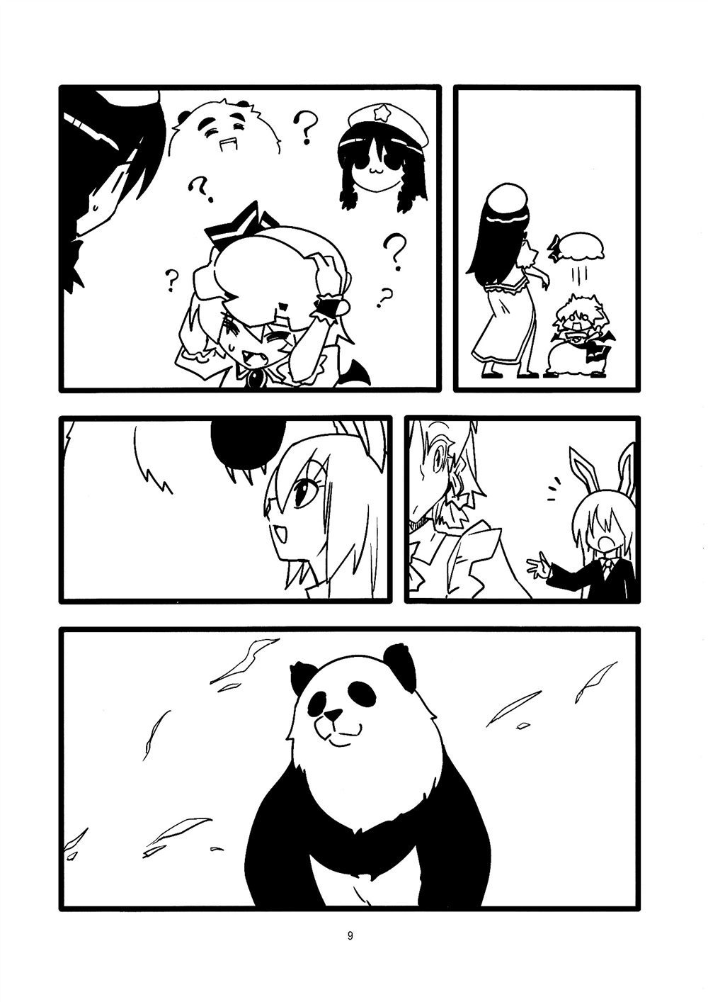 第9页