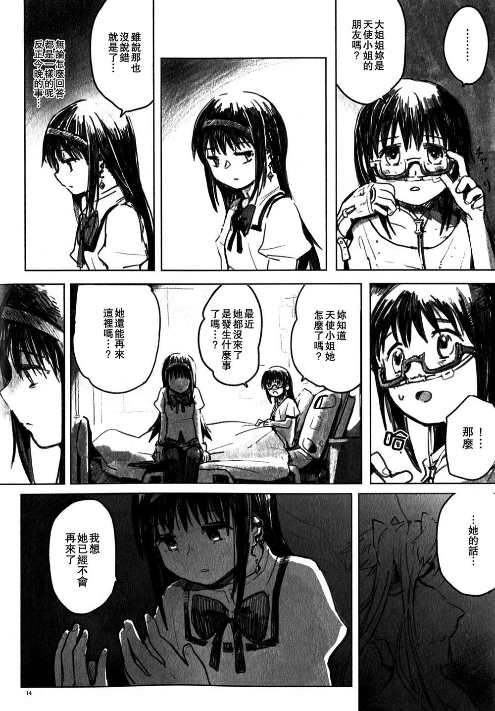 第13页