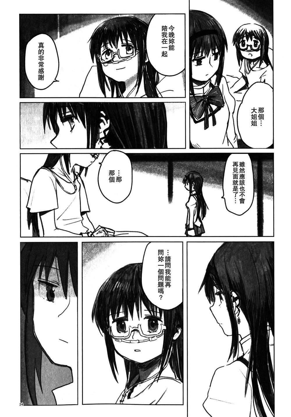 第23页