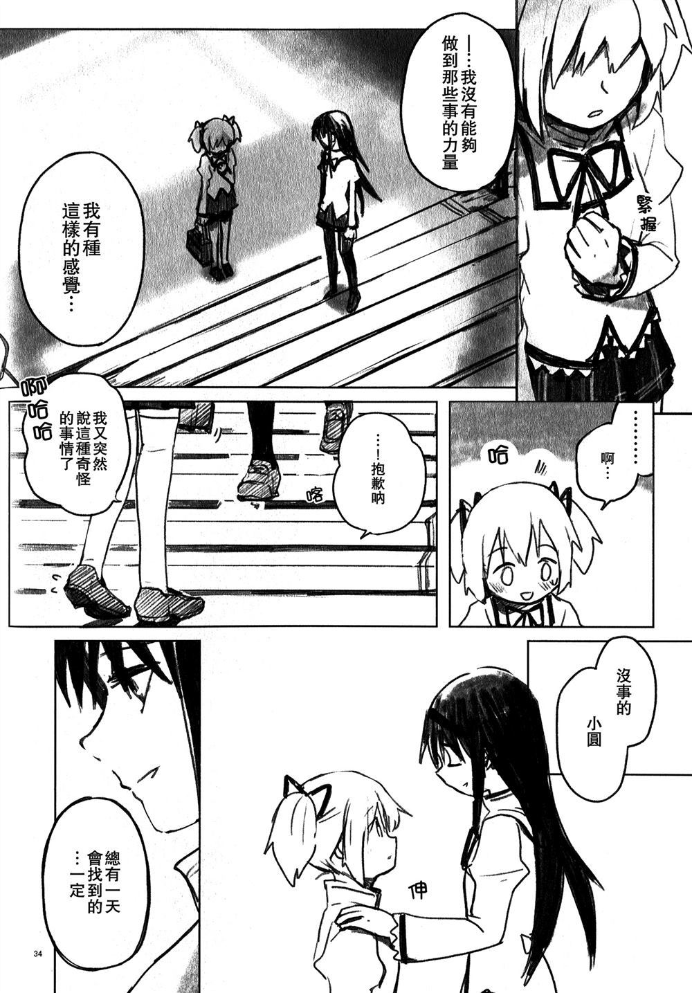 第33页