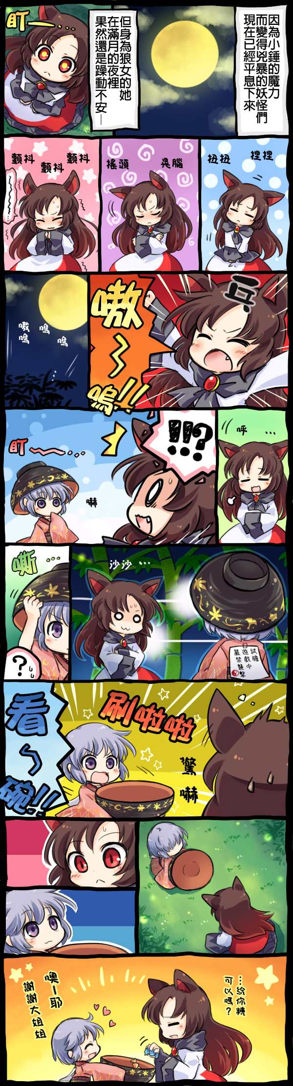 第3页