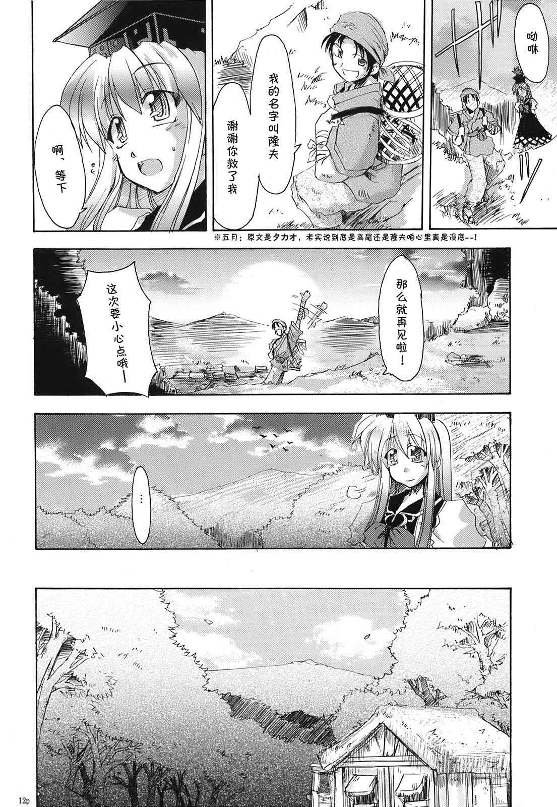 第12页
