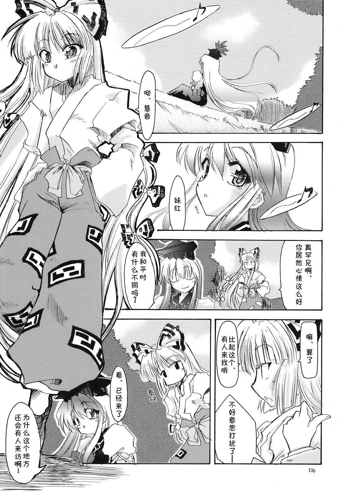 第13页