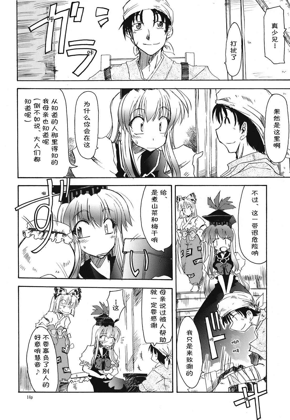 第14页