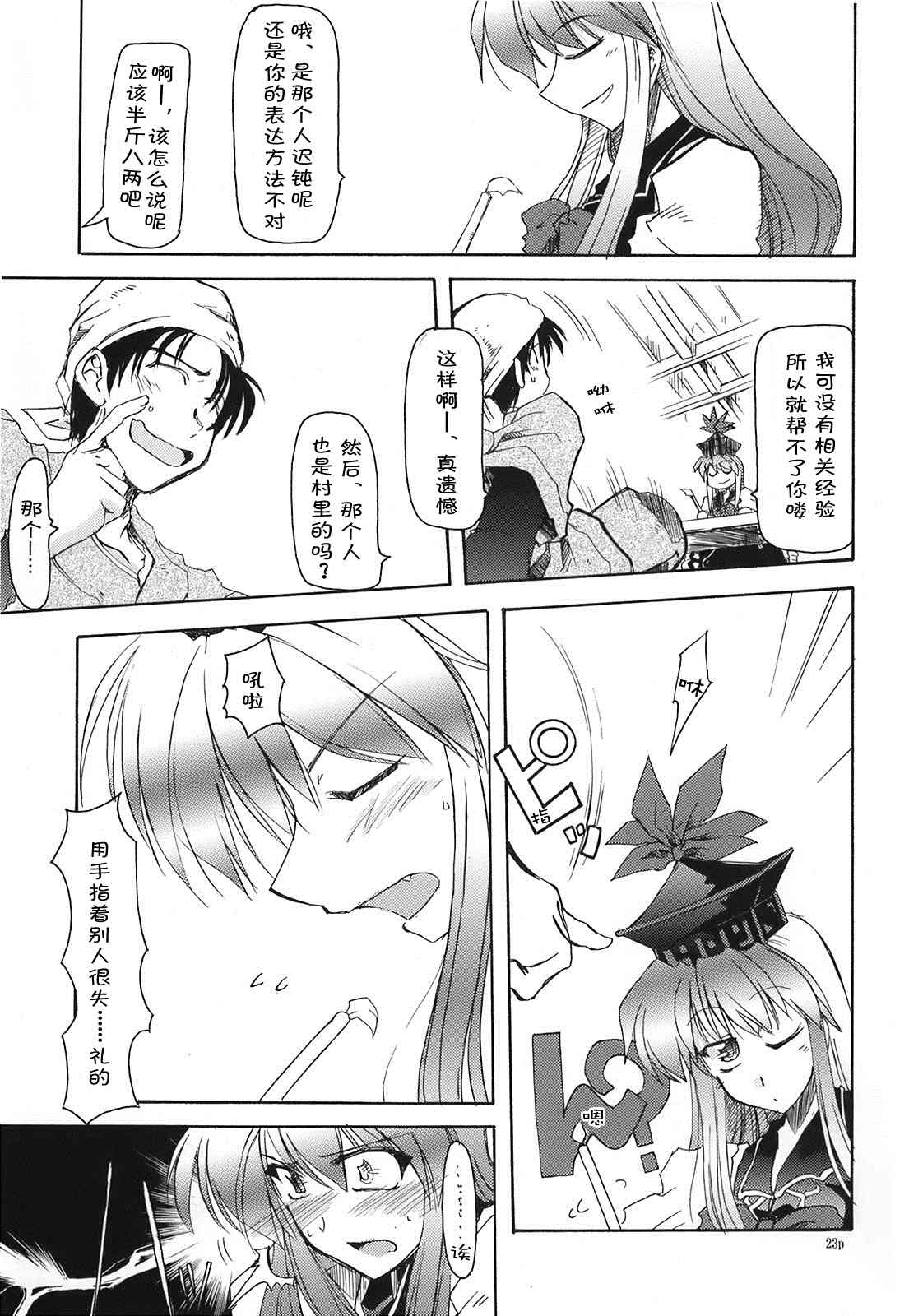 第23页