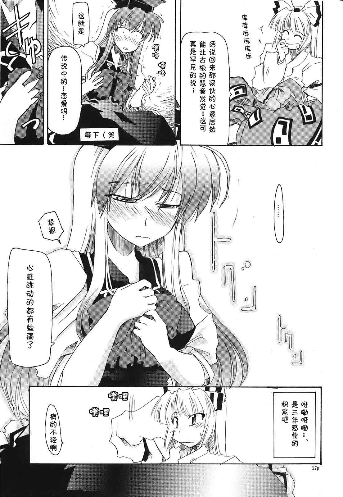 第27页