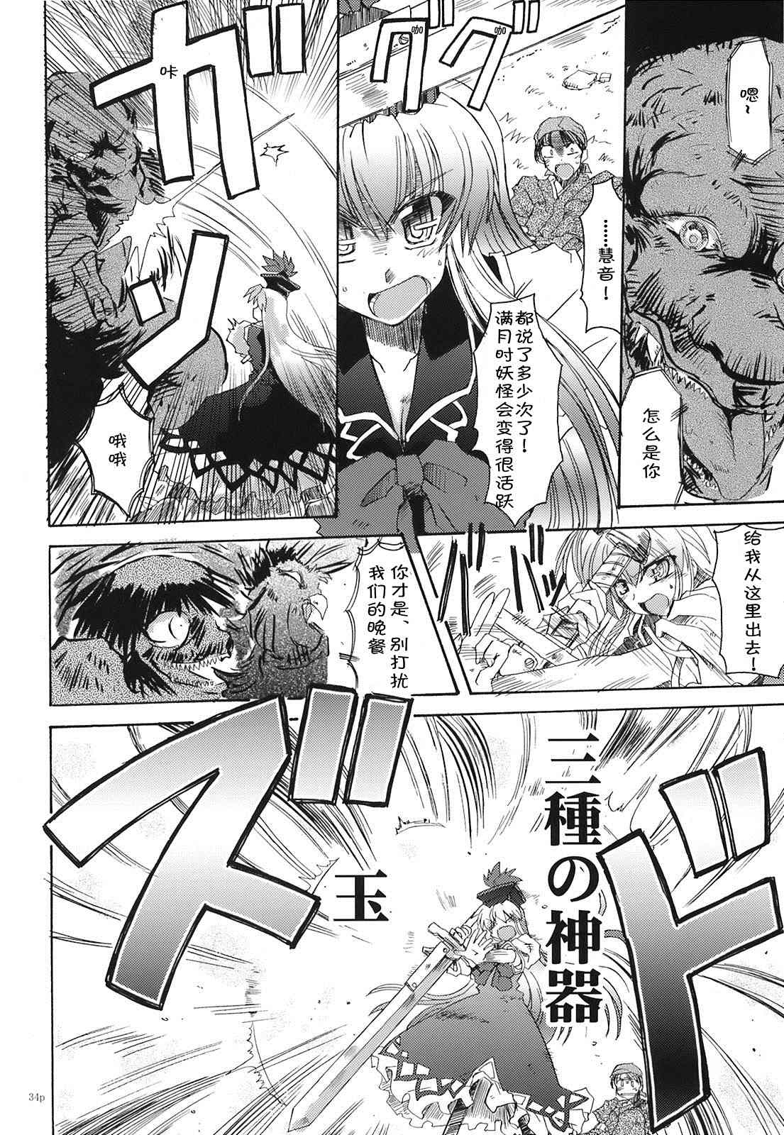 第34页