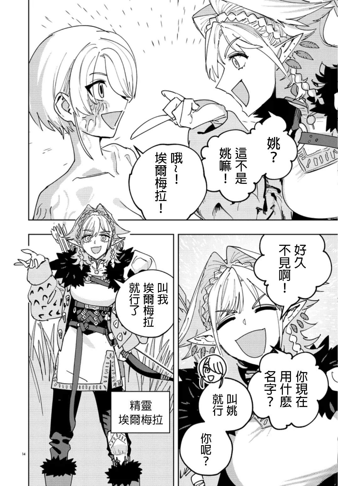 第14页