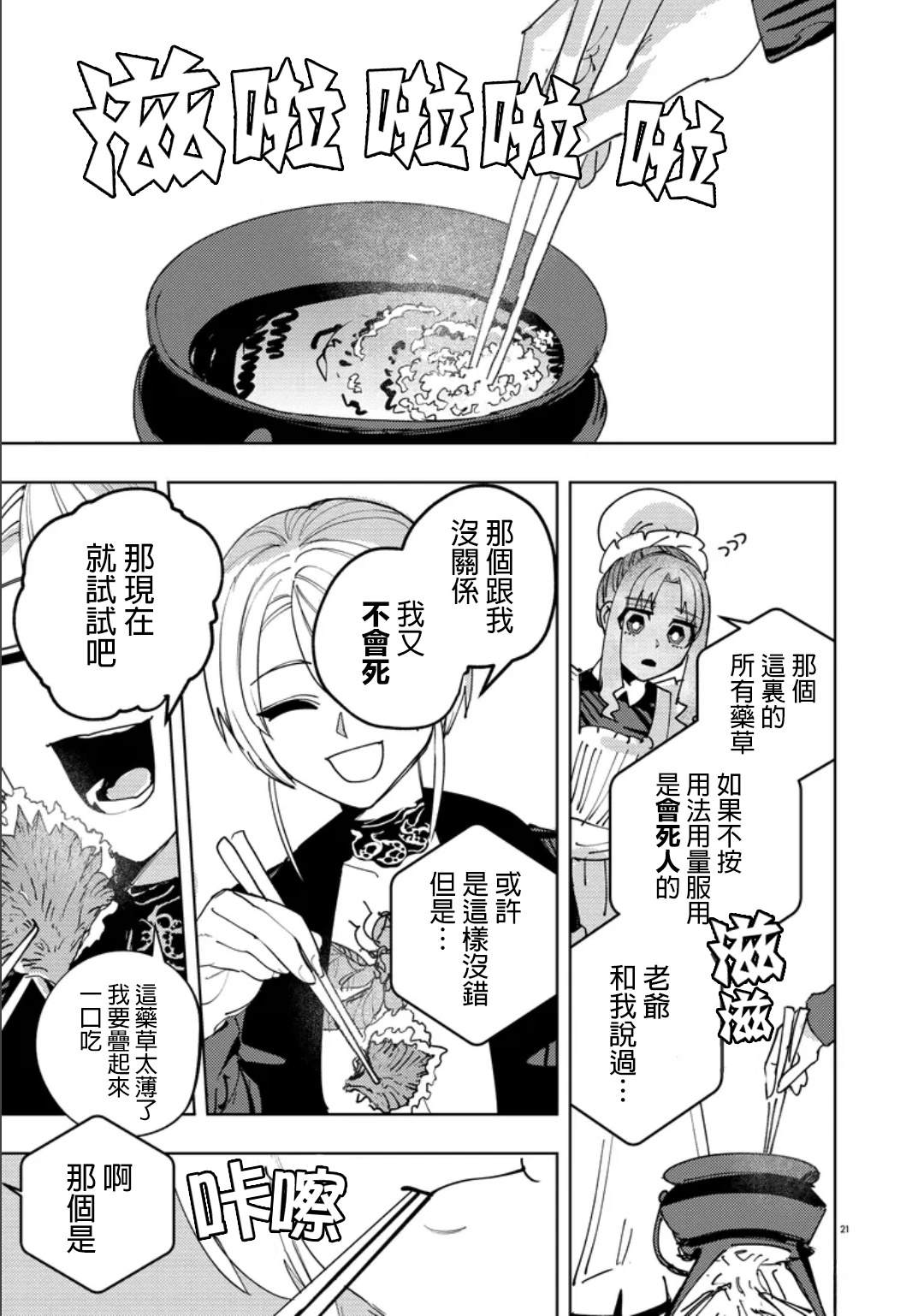 第21页