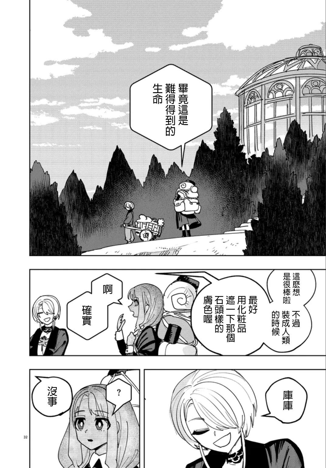 第32页