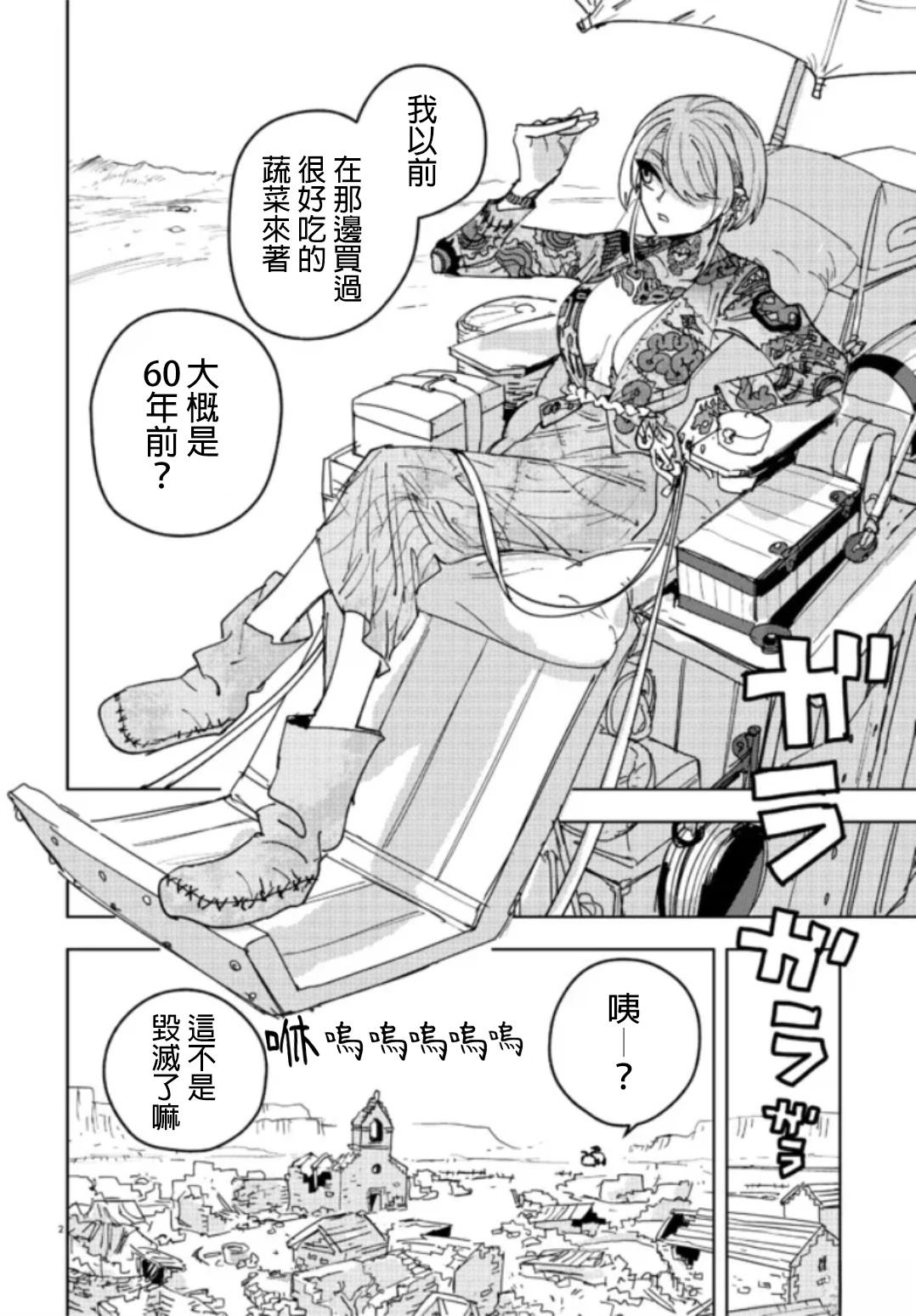 第2页