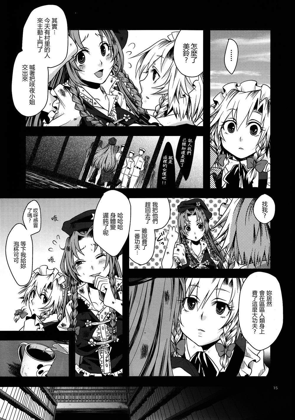 第13页