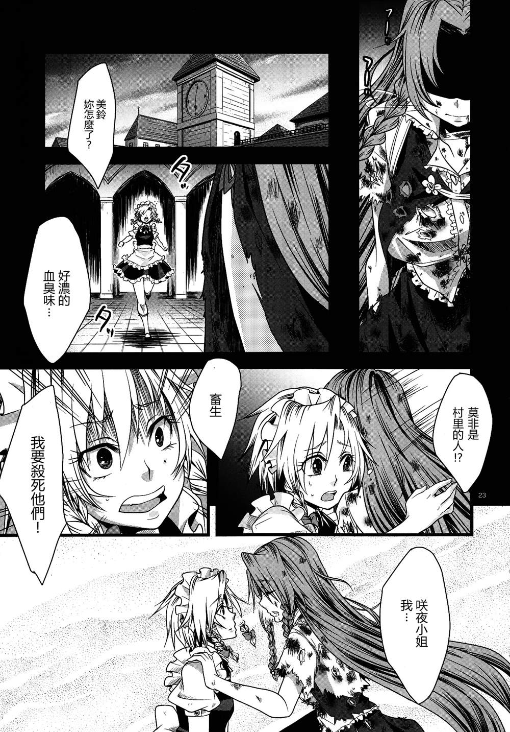 第21页