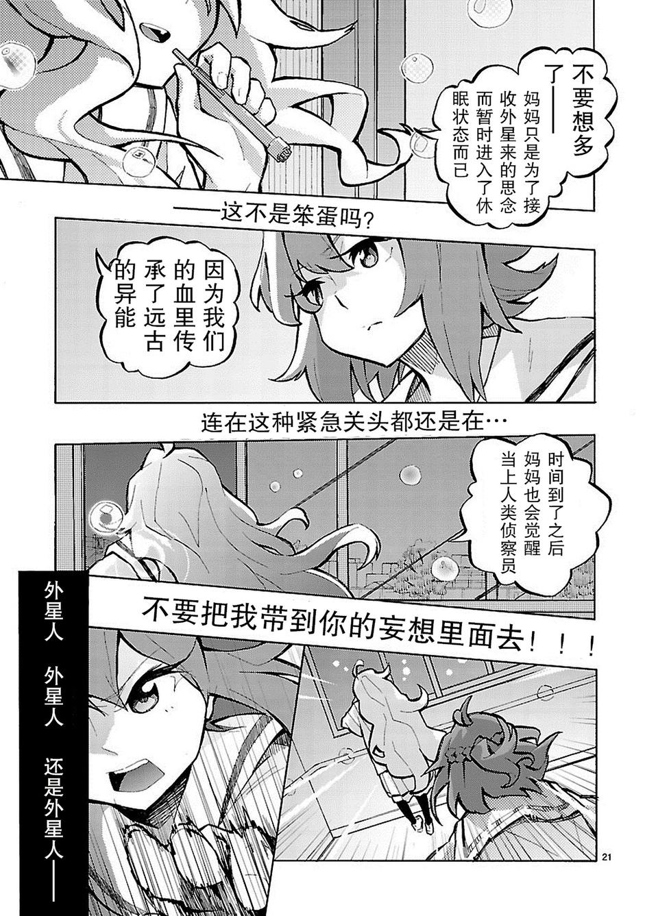 第21页