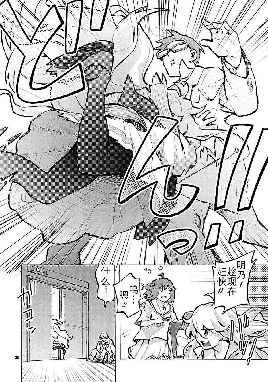 第38页
